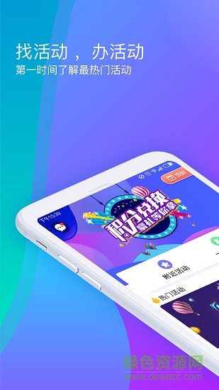 約點 v2.0.0 安卓版 3