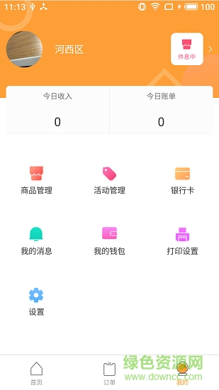 吃喝玩了商家版app下載