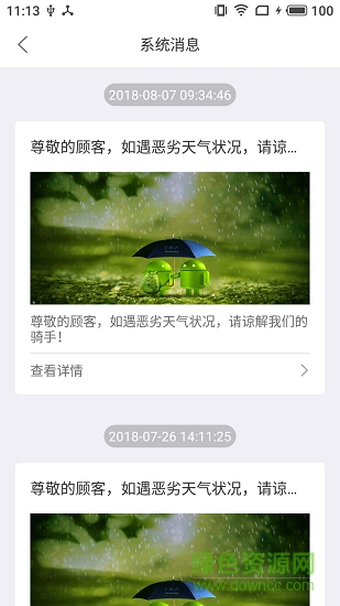 吃喝玩了商家版 v1.5.0 安卓版 1