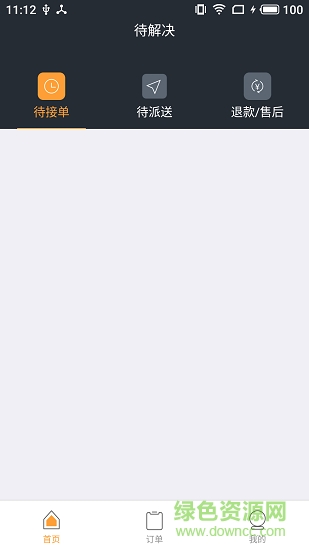吃喝玩了商家版 v1.5.0 安卓版 4