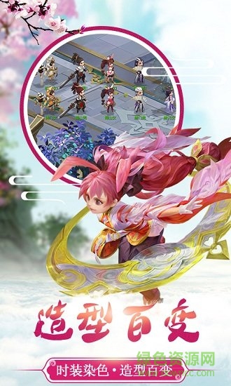 梦回逍遥bt版 梦回逍遥变态版下载