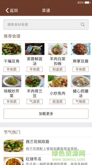 黃帝內(nèi)經(jīng)養(yǎng)生 黃帝內(nèi)經(jīng)養(yǎng)生app下載