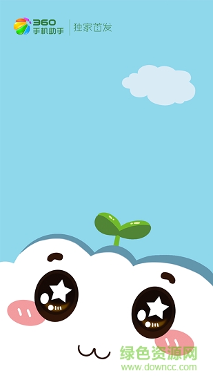 萌萌天氣手機(jī)版 v1.5 安卓版 0