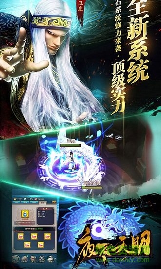 夜盡天明公益服變態(tài)版 v1.0 安卓版 0