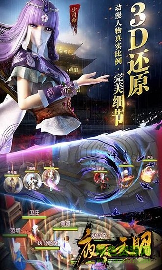 夜盡天明公益服變態(tài)版 v1.0 安卓版 1