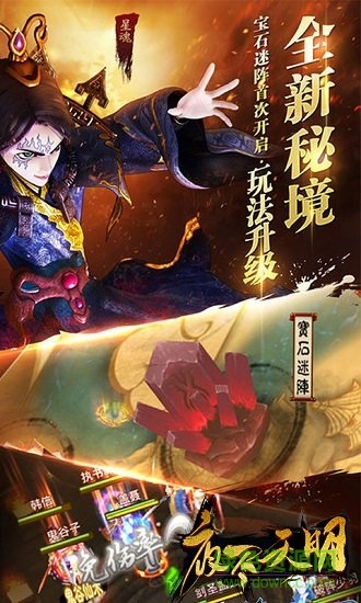 夜盡天明公益服變態(tài)版 v1.0 安卓版 2