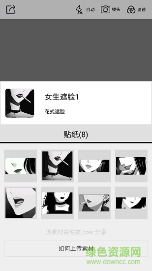 抖音動(dòng)漫遮臉軟件 動(dòng)漫遮臉相機(jī)app