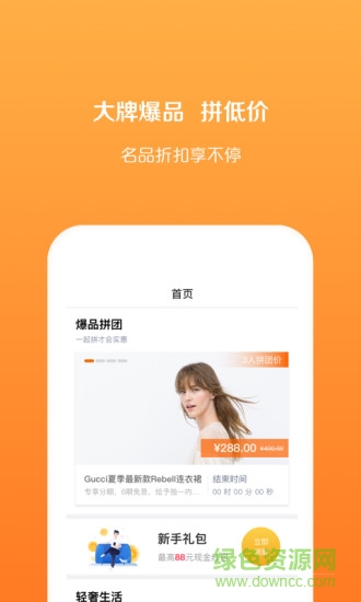碧桂園碧多多 v1.0.0 安卓版 0