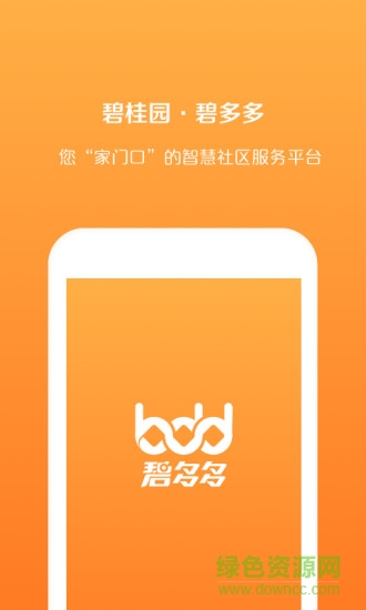 碧多多app下載