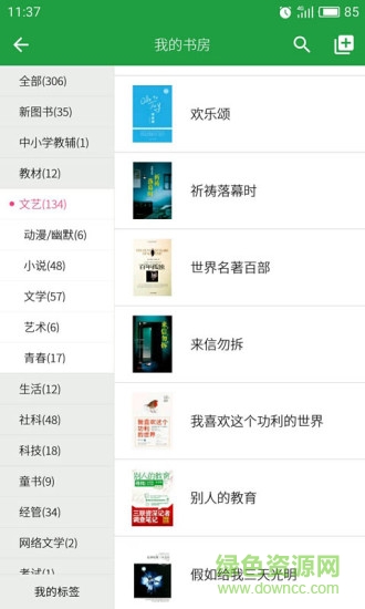 飄流書圖書分享 v2.0 安卓版 0