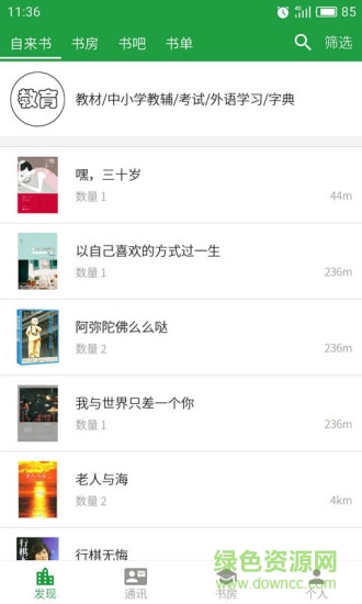 飄流書app 飄流書app
