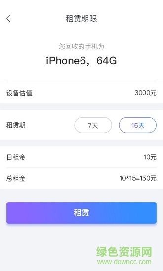 多米白卡 v2.1.0 安卓版 1