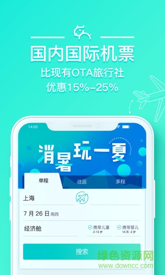 星牛旅行app v1.0.8 安卓版 1