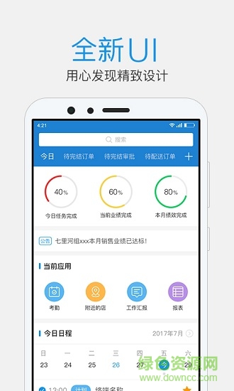 中酒云图app 中酒云图下载