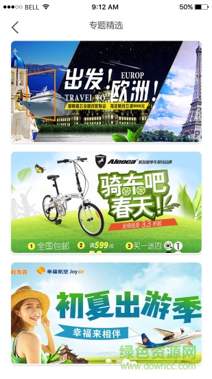 美棲公寓app下載