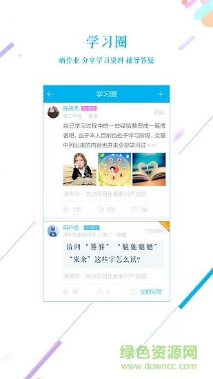 伴學網老師版 v2.6.9 安卓版 0