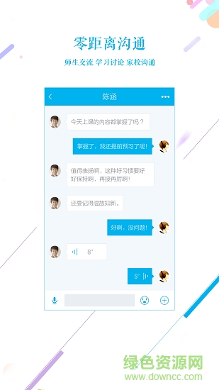 伴學網老師版 v2.6.9 安卓版 2