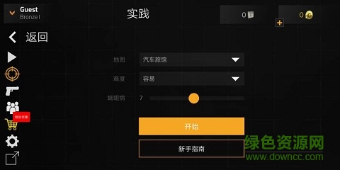 向前攻击 向前攻击中文版