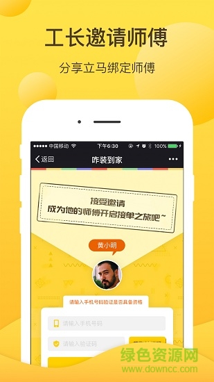 咋裝服務(wù)端新師傅端下載