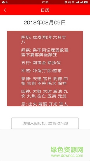 煙臺市民通最新版