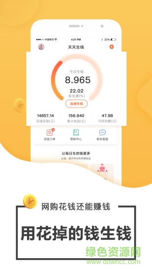 開心淘返利 v2.0.3 安卓版 0