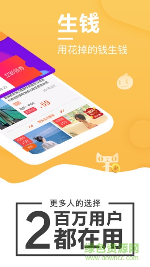 開心淘返利 v2.0.3 安卓版 2