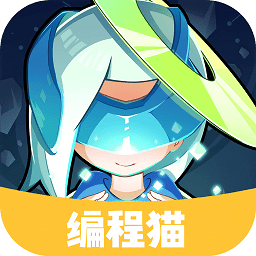 編程貓代碼競技場