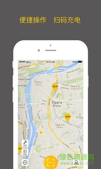 億為新能源充電 v2.3.1 安卓版 3