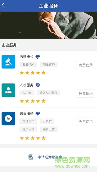 豫商通 v1.0.0 安卓版 0
