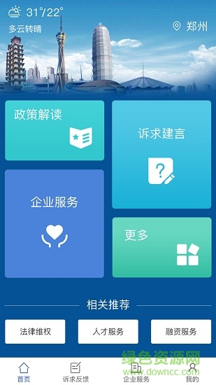 豫商通 v1.0.0 安卓版 2