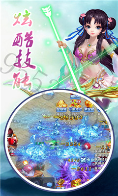 魔道誅仙錄 v1.0.0 安卓版 1