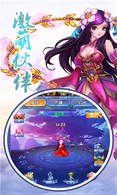 魔道誅仙錄 v1.0.0 安卓版 2