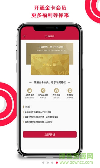 環(huán)球優(yōu)物手機(jī)版 v1.0.0.100 安卓版 0