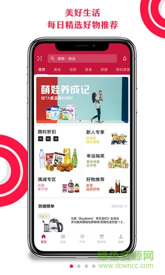 環(huán)球優(yōu)物app下載