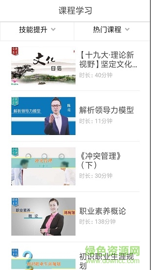 廣電網(wǎng)絡(luò)學(xué)院 v1.2.116 安卓版 2