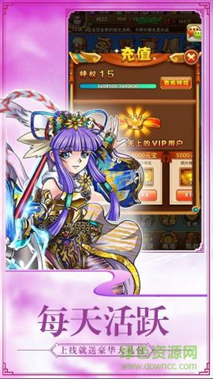 三國裂果盤客戶端 v1.0.1 安卓版 1