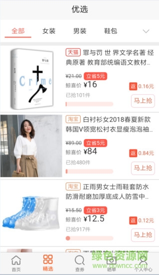 有券啦 有券啦app