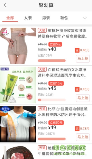 有券啦淘寶優(yōu)惠券 v1.20 安卓版 3