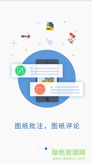 圖紙通ios版 圖紙通蘋果版