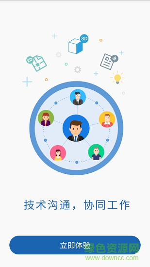 圖紙通蘋果版 v5.3 最新版 3