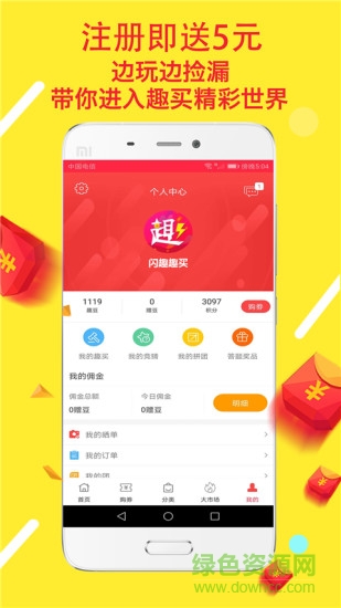 閃趣 v1.5.5 安卓版 0