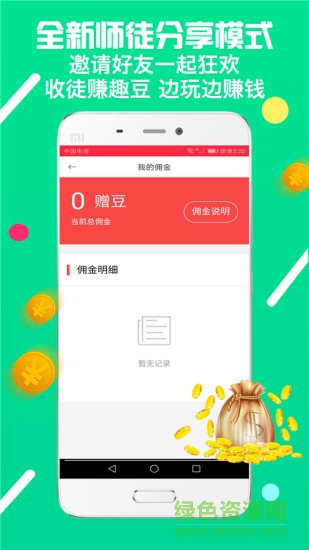 閃趣 v1.5.5 安卓版 3