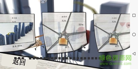 空中飛人手游 v3.1 安卓漢化版 0