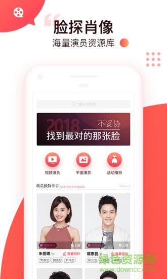臉探肖像 v1.0.5 安卓版 3