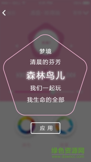 星空馬卡龍 v1.5.9.5 安卓版 2