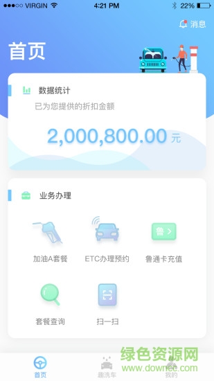 我趣开车app 沂水我趣开车