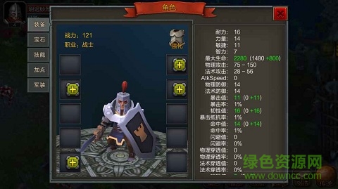 技能大師游戲 v1.8.0 安卓版 1