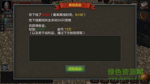技能大師游戲 v1.8.0 安卓版 3