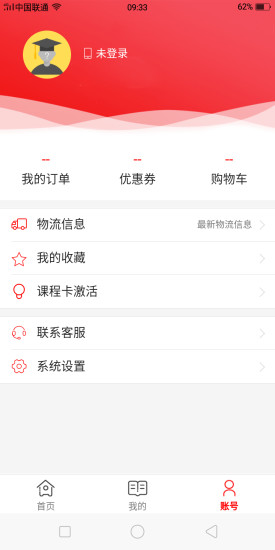 高聯(lián)在線 v1.3.91 安卓版 0
