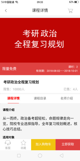 高聯(lián)在線 v1.3.91 安卓版 2